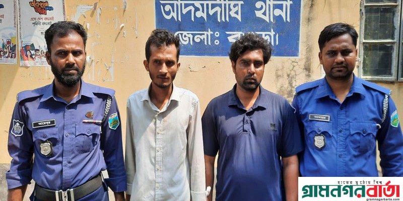 আদমদীঘিতে ইয়াবাসহ মাদক কারবারি গ্রেফতার আদমদীঘিতে ইয়াবাসহ মাদক কারবারি গ্রেফতার