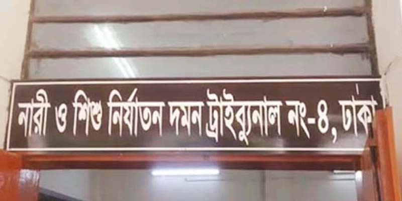 শিশু ধর্ষণের দায়ে যুবকের যাবজ্জীবন, অর্থদণ্ড ১ লাখ টাকা শিশু ধর্ষণের দায়ে যুবকের যাবজ্জীবন, অর্থদণ্ড ১ লাখ টাকা