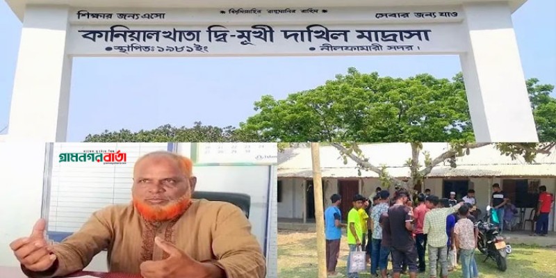 নীলফামারীতে এক প্রতিষ্ঠানের ৩৪ শিক্ষার্থীর প্রবেশপত্র ভুলে ভরা নীলফামারীতে এক প্রতিষ্ঠানের ৩৪ শিক্ষার্থীর প্রবেশপত্র ভুলে ভরা