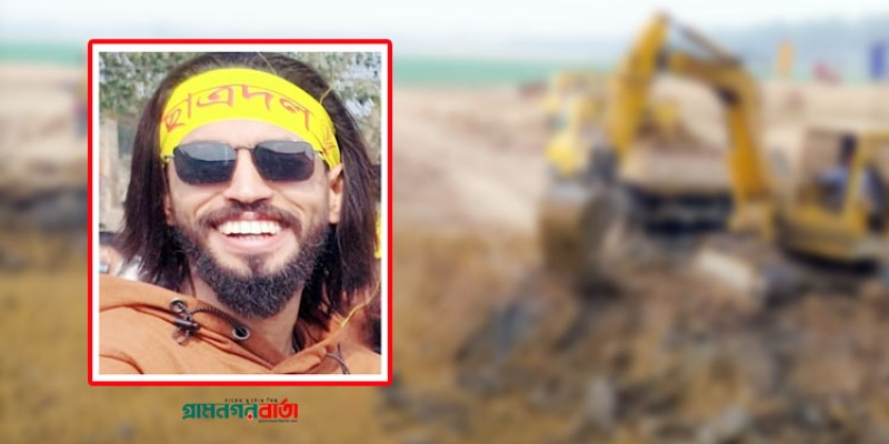অন্যের জমির মাটি বিক্রি, ছাত্রদল নেতা বহিষ্কার অন্যের জমির মাটি বিক্রি, ছাত্রদল নেতা বহিষ্কার