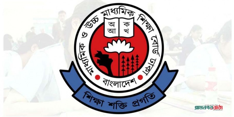 এইচএসসির ফরম পূরণে ফের সুযোগ পেল বাদ পড়া শিক্ষার্থীরা এইচএসসির ফরম পূরণে ফের সুযোগ পেল বাদ পড়া শিক্ষার্থীরা