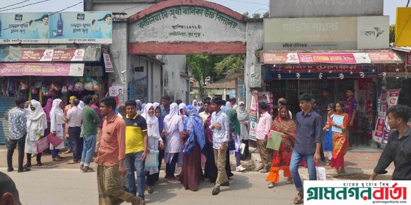 ১ম দিনে কাউনিয়ায় এসএসসি ও দাখিল পরীক্ষায় অনুপস্থিত ৩৯জন ১ম দিনে কাউনিয়ায় এসএসসি ও দাখিল পরীক্ষায় অনুপস্থিত ৩৯জন