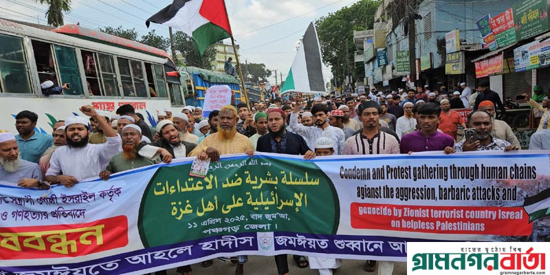 ফিলিস্তিনে বর্বর হামলার প্রতিবাদে পঞ্চগড়ে মুসল্লিদের বিক্ষোভ ফিলিস্তিনে বর্বর হামলার প্রতিবাদে পঞ্চগড়ে মুসল্লিদের বিক্ষোভ