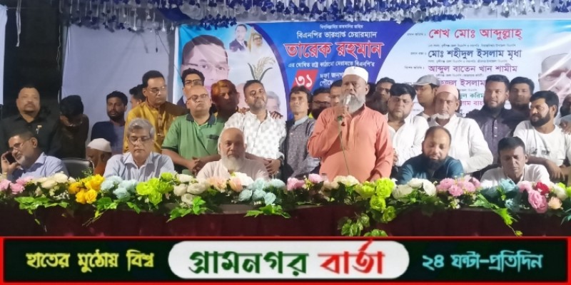 শ্রীনগরের বাড়ৈখালী ইউনিয়ন বি এন পির উদ্যোগে জনসমাবেশ শ্রীনগরের বাড়ৈখালী ইউনিয়ন বি এন পির উদ্যোগে জনসমাবেশ