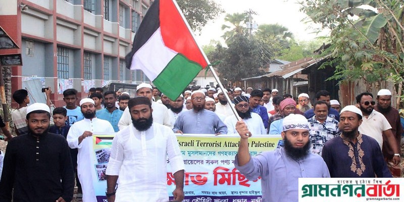 ইসরায়েলের পণ্য বয়কটের সমর্থনে নন্দীগ্রামে তৌহিদী জনতার বিক্ষোভ ইসরায়েলের পণ্য বয়কটের সমর্থনে নন্দীগ্রামে তৌহিদী জনতার বিক্ষোভ