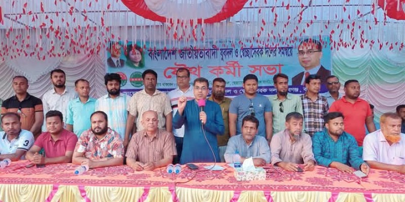 শিবগঞ্জে আটমূল ইউনিয়ন যুবদল ও স্বেচ্ছাসেবক দলের সমন্বয়ে যৌথ কর্মী সভা অনুষ্ঠিত শিবগঞ্জে আটমূল ইউনিয়ন যুবদল ও স্বেচ্ছাসেবক দলের সমন্বয়ে যৌথ কর্মী সভা অনুষ্ঠিত