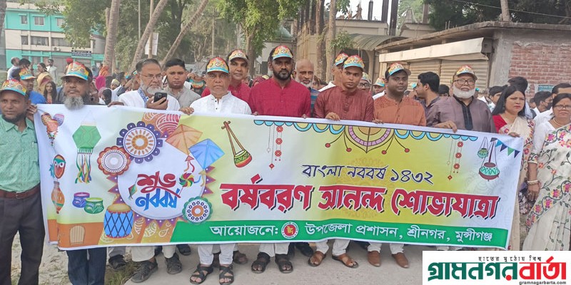 শ্রীনগরে নানা আয়োজনে প্রশাসন ও রাজনৈতিক দলের বর্ষবরণ অনুষ্ঠান শ্রীনগরে নানা আয়োজনে প্রশাসন ও রাজনৈতিক দলের বর্ষবরণ অনুষ্ঠান