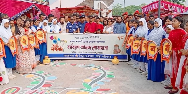 ভাঙ্গায় বর্ণিল শোভাযাত্রার মধ্য দিয়ে বাংলা নববর্ষ ১৪৩২ উদযাপন ভাঙ্গায় বর্ণিল শোভাযাত্রার মধ্য দিয়ে বাংলা নববর্ষ ১৪৩২ উদযাপন