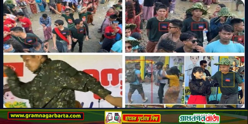 বাংলাদেশে ঢুকে উৎসব করে গেছেন আরাকান আর্মির সদস্যরা বাংলাদেশে ঢুকে উৎসব করে গেছেন আরাকান আর্মির সদস্যরা