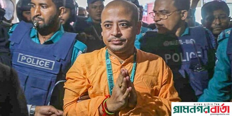 চিন্ময় দাসের জামিন স্থগিতের আদেশ প্রত্যাহার, রোববার পুনরায় শুনানি চিন্ময় দাসের জামিন স্থগিতের আদেশ প্রত্যাহার, রোববার পুনরায় শুনানি