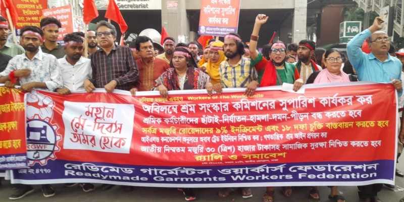 মহান মে দিবস উপলক্ষে গার্মেন্টস শ্রমিকদের সমাবেশ ও র্যালি মহান মে দিবস উপলক্ষে গার্মেন্টস শ্রমিকদের সমাবেশ ও র্যালি