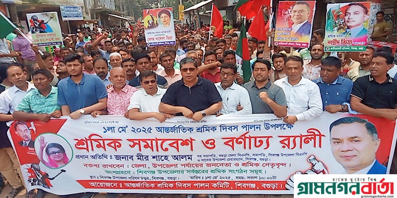 দেশে প্রথম শ্রমিকদের জন্য কল্যাণ নিয়ে আসে জিয়াউর রহমান: মীর শাহে আলম দেশে প্রথম শ্রমিকদের জন্য কল্যাণ নিয়ে আসে জিয়াউর রহমান: মীর শাহে আলম