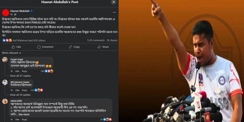 হাসনাত আব্দুল্লাহর কড়া বার্তা, ইন্টেরিম সাবধান! হাসনাত আব্দুল্লাহর কড়া বার্তা, ইন্টেরিম সাবধান!
