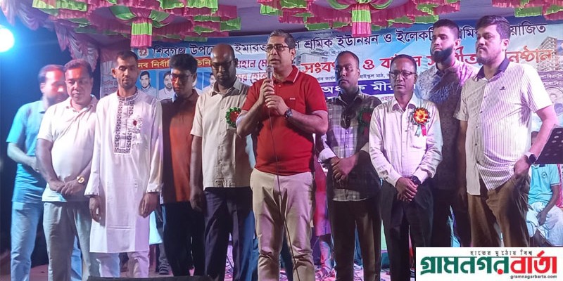 শিবগঞ্জে মে দিবসে ময়দানহাট্টায় শ্রমিক সমাবেশ ও সংগীতা অনুষ্ঠান শিবগঞ্জে মে দিবসে ময়দানহাট্টায় শ্রমিক সমাবেশ ও সংগীতা অনুষ্ঠান