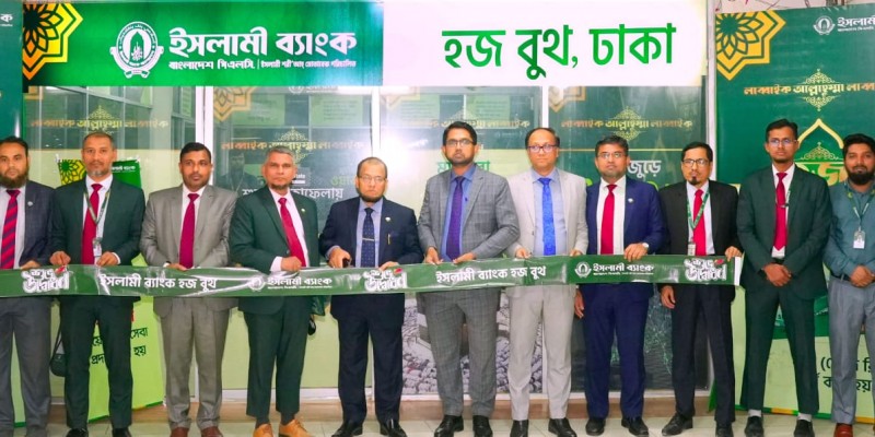 ইসলামী ব্যাংকের হজ বুথ উদ্বোধন ইসলামী ব্যাংকের হজ বুথ উদ্বোধন