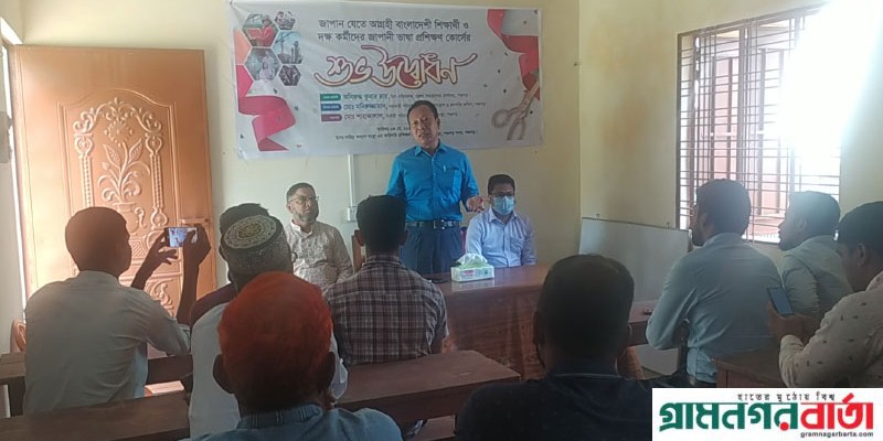 পঞ্চগড়ে জাপানী ভাষা প্রশিক্ষণ সেন্টার চালু পঞ্চগড়ে জাপানী ভাষা প্রশিক্ষণ সেন্টার চালু