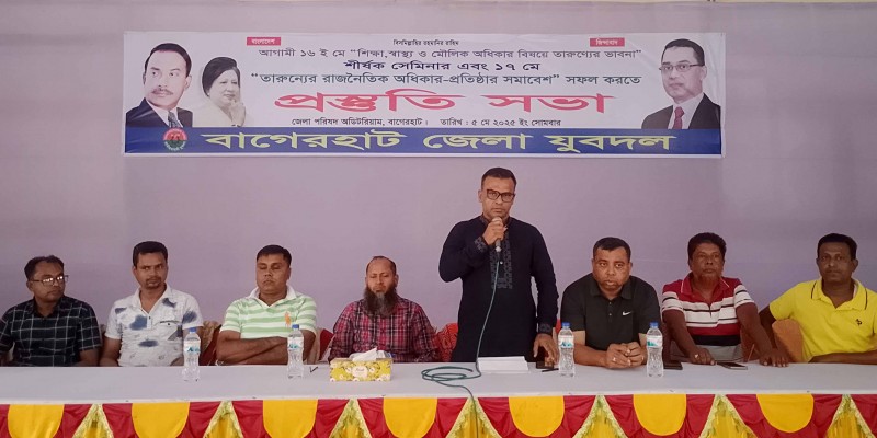 তারুণ্যের রাজনৈতিক অধিকার প্রতিষ্ঠার সমাবেশ সফল করতে বাগেরহাটে যুবদলের প্রস্তুতি সভা তারুণ্যের রাজনৈতিক অধিকার প্রতিষ্ঠার সমাবেশ সফল করতে বাগেরহাটে যুবদলের প্রস্তুতি সভা