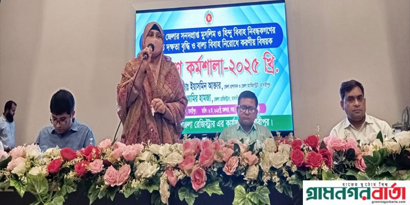 মাদারীপুরে বাল্য বিবাহ নিরোধ বিষয়ক কর্মশালা মাদারীপুরে বাল্য বিবাহ নিরোধ বিষয়ক কর্মশালা