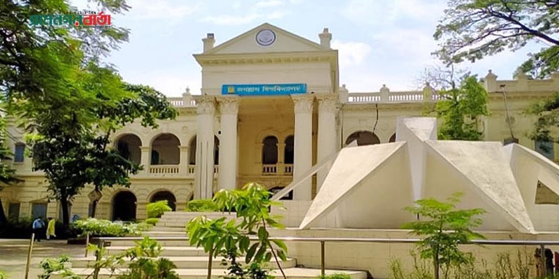 শিক্ষার্থীদের মতামত ছাড়া জকসু গঠনতন্ত্র নয়: উপাচার্য শিক্ষার্থীদের মতামত ছাড়া জকসু গঠনতন্ত্র নয়: উপাচার্য