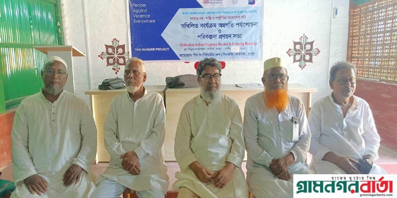 কাউনিয়ায় সংঘাত নয় শান্তি প্রতিষ্ঠায় পরিকল্পনা প্রণয়ন সভা কাউনিয়ায় সংঘাত নয় শান্তি প্রতিষ্ঠায় পরিকল্পনা প্রণয়ন সভা