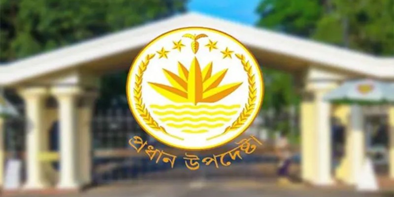 আওয়ামী লীগ নিষিদ্ধের দাবি সরকারের বিবেচনায়: প্রধান উপদেষ্টার দপ্তর আওয়ামী লীগ নিষিদ্ধের দাবি সরকারের বিবেচনায়: প্রধান উপদেষ্টার দপ্তর