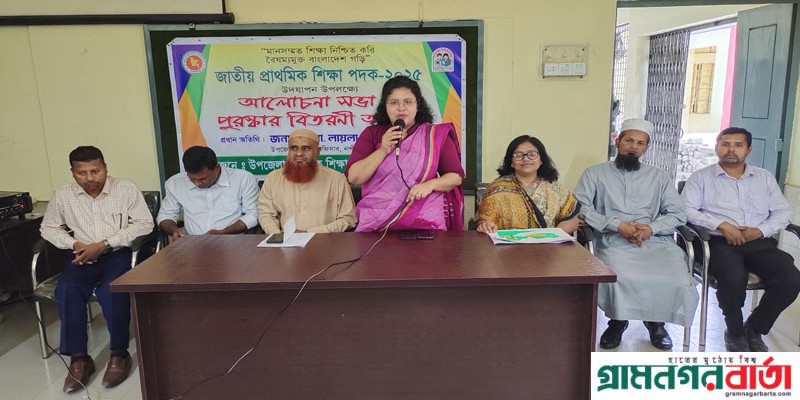 নন্দীগ্রামে প্রাথমিক শিক্ষা পদক উদযাপন উপলক্ষ্যে আলোচনা সভা নন্দীগ্রামে প্রাথমিক শিক্ষা পদক উদযাপন উপলক্ষ্যে আলোচনা সভা