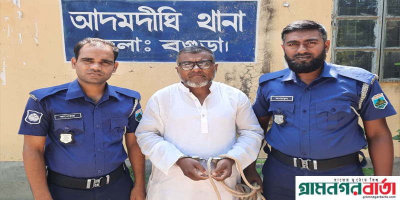 আদমদীঘিতে আ’লীগ নেতা রতন নাশকতা মামলায় গ্রেফতার আদমদীঘিতে আ’লীগ নেতা রতন নাশকতা মামলায় গ্রেফতার