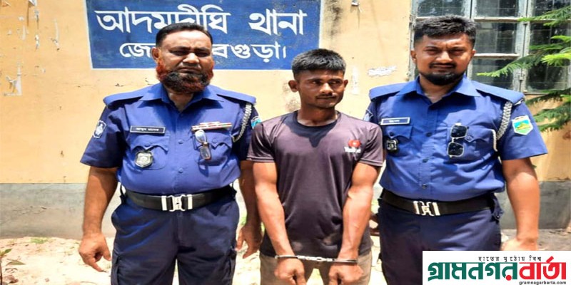 আদমদীঘিতে বার্মিজ চাকুসহ যুবক গ্রেপ্তার আদমদীঘিতে বার্মিজ চাকুসহ যুবক গ্রেপ্তার