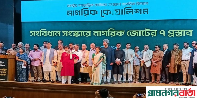 নতুন সংবিধান প্রণয়ন ছাড়া নতুন বাংলাদেশ গড়ে তোলার প্রয়োজন নেই: নাহিদ ইসলাম নতুন সংবিধান প্রণয়ন ছাড়া নতুন বাংলাদেশ গড়ে তোলার প্রয়োজন নেই: নাহিদ ইসলাম