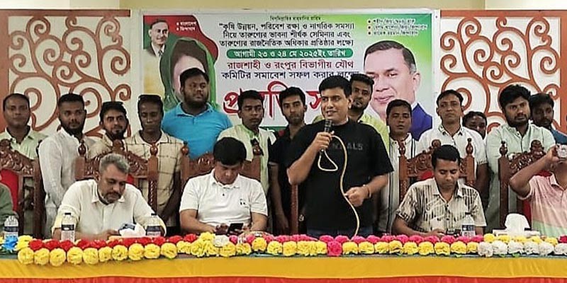 তারুণ্যের ভাবনা সমাবেশ সফল - নন্দীগ্রামে প্রস্তুতিমূলক সভা অনুষ্ঠিত তারুণ্যের ভাবনা সমাবেশ সফল - নন্দীগ্রামে প্রস্তুতিমূলক সভা অনুষ্ঠিত