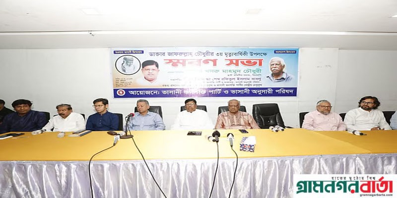 এখন যারা সংস্কারের তালিম দিচ্ছে, ১৭ বছর তাদের কাউকে রাস্তায় দেখা যায়নি: আমীর খসরু এখন যারা সংস্কারের তালিম দিচ্ছে, ১৭ বছর তাদের কাউকে রাস্তায় দেখা যায়নি: আমীর খসরু