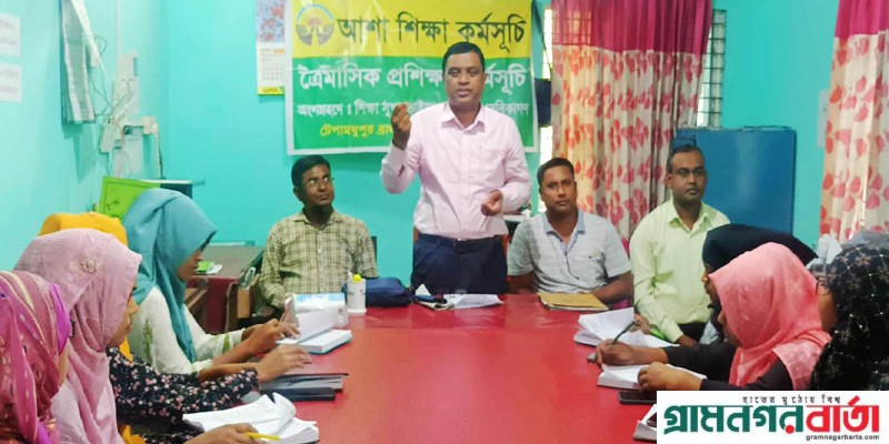 কাউনিয়ায় আশার শিক্ষা কর্মসূচি ২দিন ব্যাপী প্রশিক্ষণ কর্মশালা সমাপনী কাউনিয়ায় আশার শিক্ষা কর্মসূচি ২দিন ব্যাপী প্রশিক্ষণ কর্মশালা সমাপনী