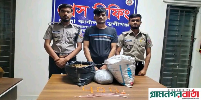 মুন্সীগঞ্জে পঞ্চসারে ৪০০পিস ইয়াবা ও ৭কেজি গাঁজা সহ বিক্রেতা রিয়াদ হোসেন গ্রেপ্তার মুন্সীগঞ্জে পঞ্চসারে ৪০০পিস ইয়াবা ও ৭কেজি গাঁজা সহ বিক্রেতা রিয়াদ হোসেন গ্রেপ্তার