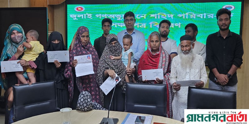 পঞ্চগড়ে পাঁচ শহীদ পরিবার পেলো ৫০ লাখ টাকার সঞ্চয়পত্র পঞ্চগড়ে পাঁচ শহীদ পরিবার পেলো ৫০ লাখ টাকার সঞ্চয়পত্র