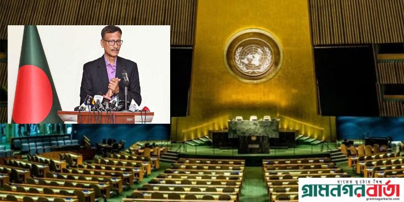 ৪০ বছর পর জাতিসংঘ সাধারণ পরিষদের প্রেসিডেন্ট পদে লড়বে বাংলাদেশ ৪০ বছর পর জাতিসংঘ সাধারণ পরিষদের প্রেসিডেন্ট পদে লড়বে বাংলাদেশ