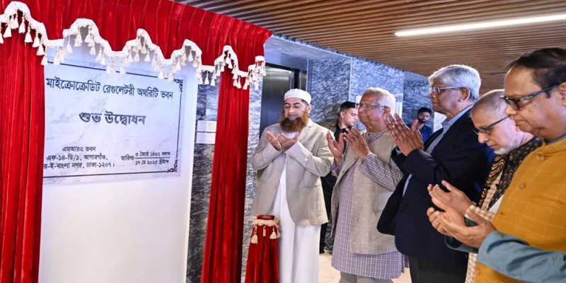‘ক্ষুদ্রঋণ ব্যাংক’ স্থাপনের ওপর গুরুত্বারোপ প্রধান উপদেষ্টার ‘ক্ষুদ্রঋণ ব্যাংক’ স্থাপনের ওপর গুরুত্বারোপ প্রধান উপদেষ্টার