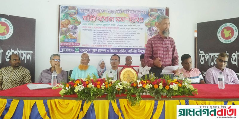 বাপুস কাউনিয়া উপজেলা শাখার বার্ষিক সাধারন সভা ২০২৫ বাপুস কাউনিয়া উপজেলা শাখার বার্ষিক সাধারন সভা ২০২৫