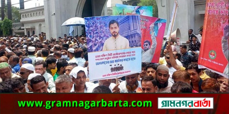 সোমবার নগর ভবন ব্লকেড ঘোষণা ইশরাক সমর্থকদের সোমবার নগর ভবন ব্লকেড ঘোষণা ইশরাক সমর্থকদের