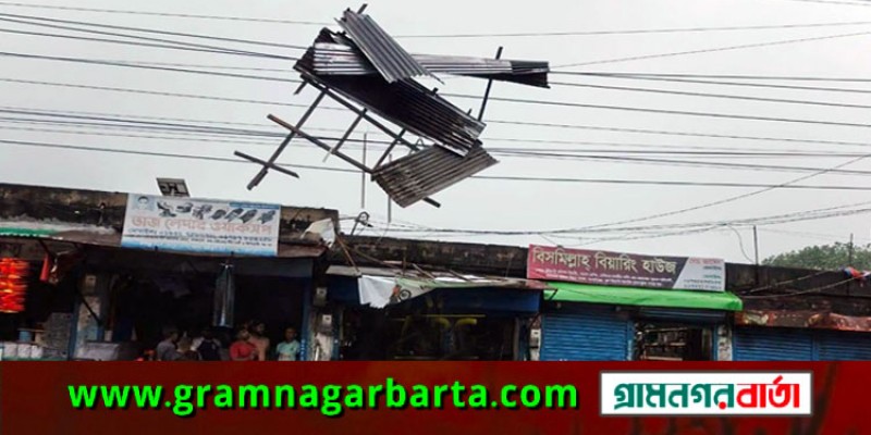 সৈয়দপুরে কালবৈশাখীর তাণ্ডব: শতাধিক বাড়িঘর ও ফসলের ক্ষতি সৈয়দপুরে কালবৈশাখীর তাণ্ডব: শতাধিক বাড়িঘর ও ফসলের ক্ষতি