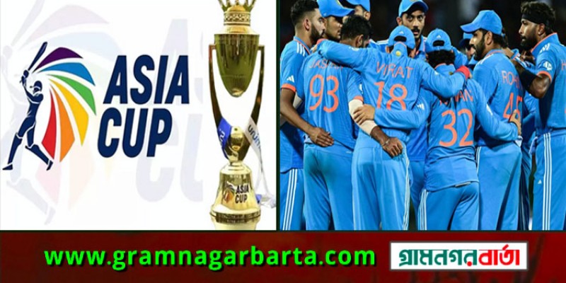 এশিয়া কাপ থেকে সরে গেল ভারত এশিয়া কাপ থেকে সরে গেল ভারত