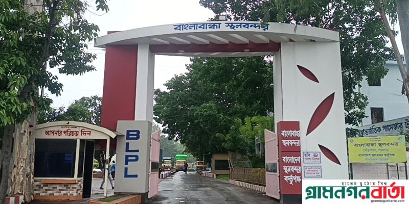 বাংলাবান্ধা স্থলবন্দরে আমদানী রপ্তানী স্বাভাবিক, ভারত সরকারের নিষেধাজ্ঞার প্রভাব নেই বাংলাবান্ধা স্থলবন্দরে আমদানী রপ্তানী স্বাভাবিক, ভারত সরকারের নিষেধাজ্ঞার প্রভাব নেই