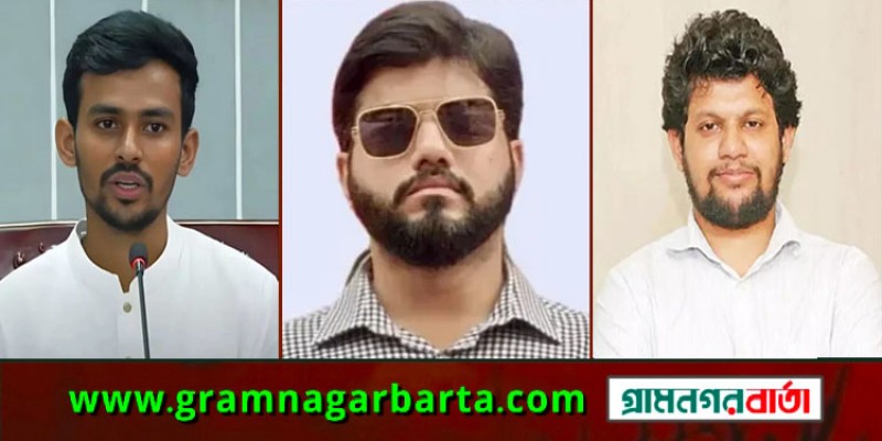 উপদেষ্টা আসিফ মাহমুদ ও মাহফুজ আলমের পদত্যাগ চাইলেন ইশরাক উপদেষ্টা আসিফ মাহমুদ ও মাহফুজ আলমের পদত্যাগ চাইলেন ইশরাক