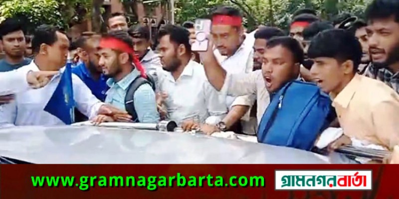অটোপাসের দাবিতে জাতীয় বিশ্ববিদ্যালয়ের উপাচার্যের ওপর হামলা অটোপাসের দাবিতে জাতীয় বিশ্ববিদ্যালয়ের উপাচার্যের ওপর হামলা