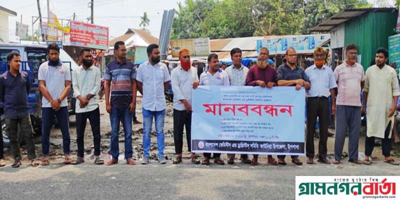 কাউনিয়ায় বিসিডিএস এর মানববন্ধন কাউনিয়ায় বিসিডিএস এর মানববন্ধন
