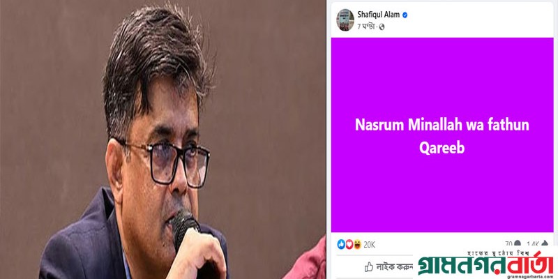 গভীর রাতে ফেসবুক পোস্টে যা লিখলেন প্রধান উপদেষ্টার প্রেস সচিব গভীর রাতে ফেসবুক পোস্টে যা লিখলেন প্রধান উপদেষ্টার প্রেস সচিব