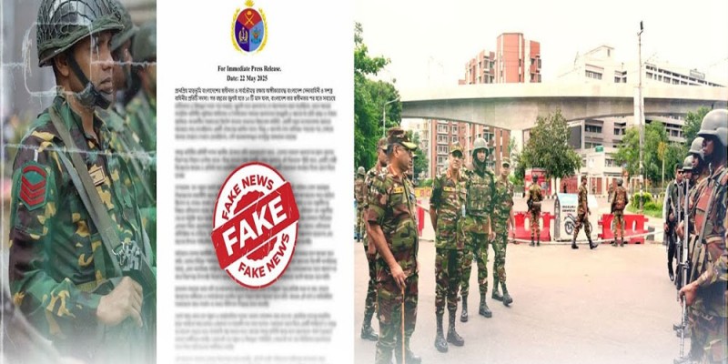 গুজবে কান দেবেন না এবং সত্যতা যাচাই করুন: সেনাবাহিনী গুজবে কান দেবেন না এবং সত্যতা যাচাই করুন: সেনাবাহিনী