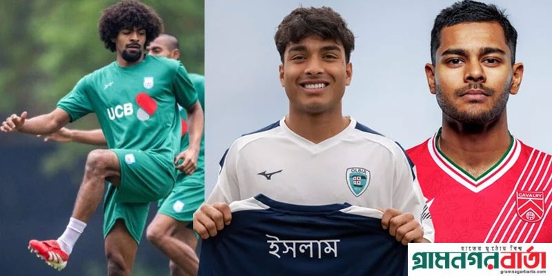 হামজা চৌধুরী-ফাহমিদুল-শমিত ঢাকায় আসছেন কবে, সময় জানালো বাফুফে হামজা চৌধুরী-ফাহমিদুল-শমিত ঢাকায় আসছেন কবে, সময় জানালো বাফুফে