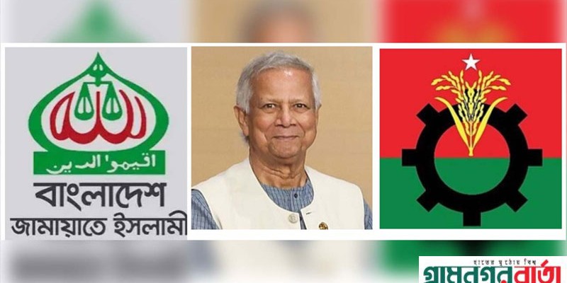 সন্ধ্যায় বিএনপি ও জামায়াতের সঙ্গে বসছেন প্রধান উপদেষ্টা সন্ধ্যায় বিএনপি ও জামায়াতের সঙ্গে বসছেন প্রধান উপদেষ্টা