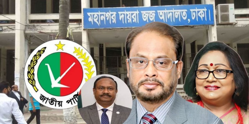 জিএম কাদেরসহ ১০ জনের বিরুদ্ধে সাবেক জাপা নেত্রীর মনোনয়ন বাণিজ্য ও ডাকাতি মামলা জিএম কাদেরসহ ১০ জনের বিরুদ্ধে সাবেক জাপা নেত্রীর মনোনয়ন বাণিজ্য ও ডাকাতি মামলা