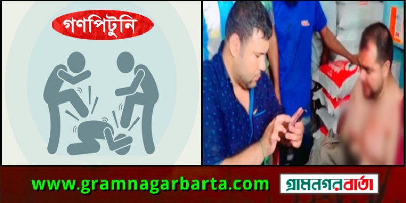 সিরাজগঞ্জে অজ্ঞানপার্টি সন্দেহে দুই ইরানিকে গণপিটুনি সিরাজগঞ্জে অজ্ঞানপার্টি সন্দেহে দুই ইরানিকে গণপিটুনি